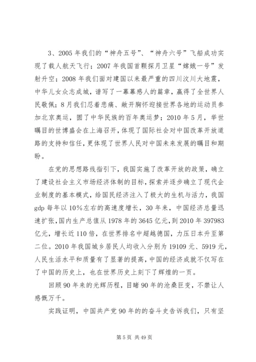 党的实事求是思想路线引领着我们前进.docx