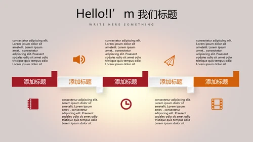 开班仪式演讲动态PPT