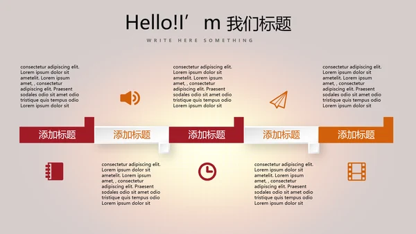 开班仪式演讲动态PPT