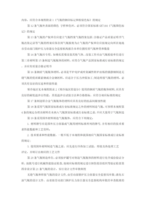 氧气乙炔气瓶安全监察规程.docx