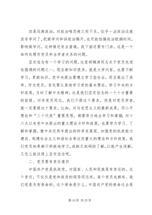 做一名合格的共产党员要努力做到.docx