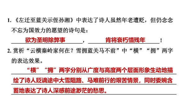 九年级语文上册第三单元课外古诗词诵读 课件