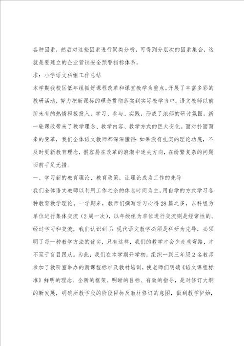 小学三年级语文
