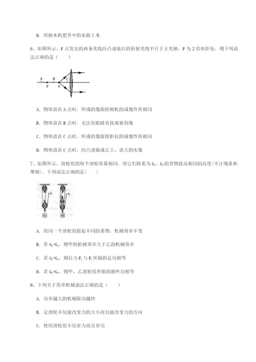 四川泸县四中物理八年级下册期末考试同步测评练习题（解析版）.docx