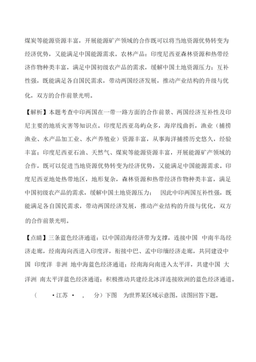 安徽省灵璧中学2020年高考地理微考点世界渔场的形成及其分布040938.docx