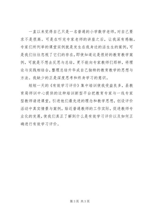 培训学习心得与反思_1 (2).docx