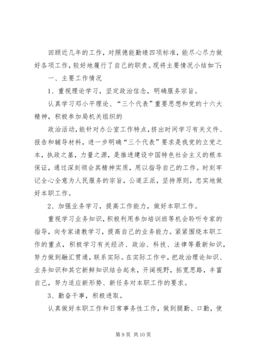 篇一：XX年度行政人事部工作总结及20XX年工作计划.docx