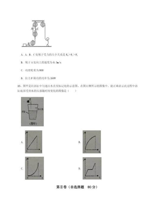 强化训练四川绵阳南山中学双语学校物理八年级下册期末考试专题攻克B卷（附答案详解）.docx