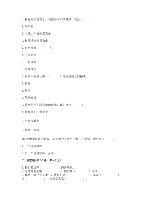 部编版二年级下册道德与法治 期末考试试卷附参考答案（完整版）.docx