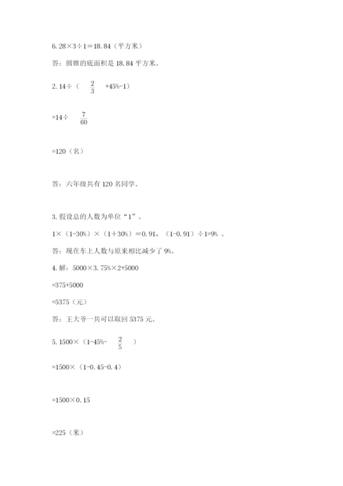 北京版六年级下册数学期中测试卷及参考答案【完整版】.docx