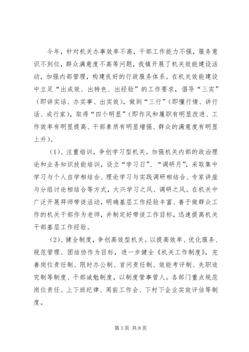 乡镇机构改革关情况汇报.docx