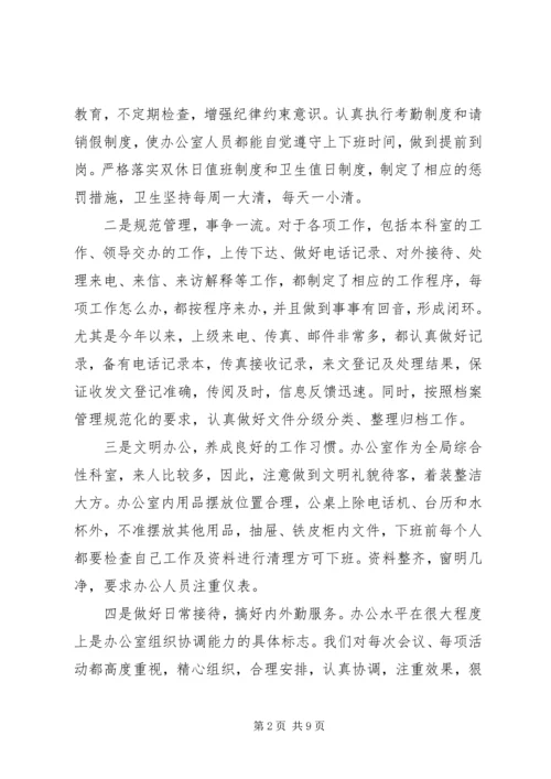 电力局办公室年终的工作总结及下年度工作计划.docx