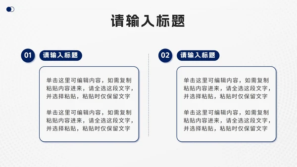 蓝色白底简约汇报PPT模板