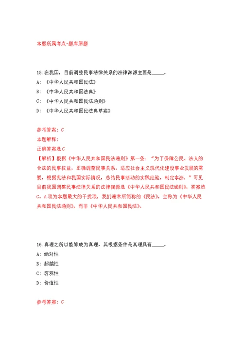 广东中山大学孙逸仙纪念医院神经科技术助理岗位招考聘用公开练习模拟卷（第1次）