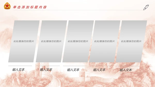 震撼党政八一国防军事部队八一力量PPT模板