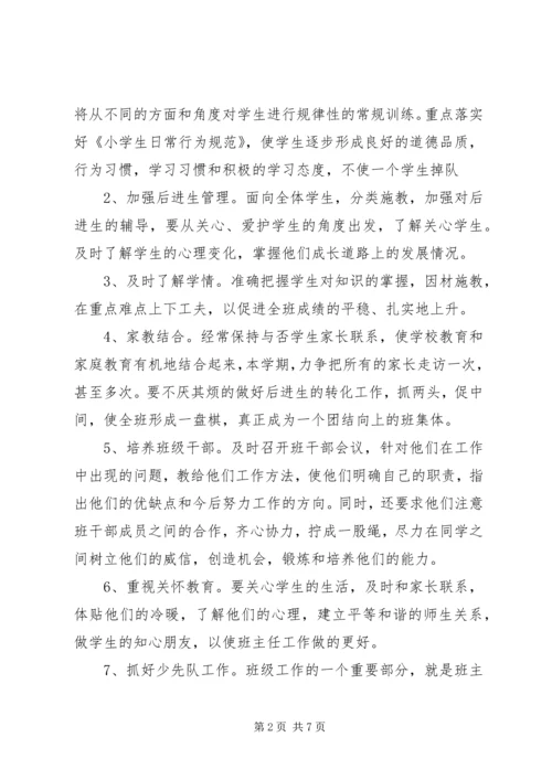 政府机关两学一做学习计划.docx