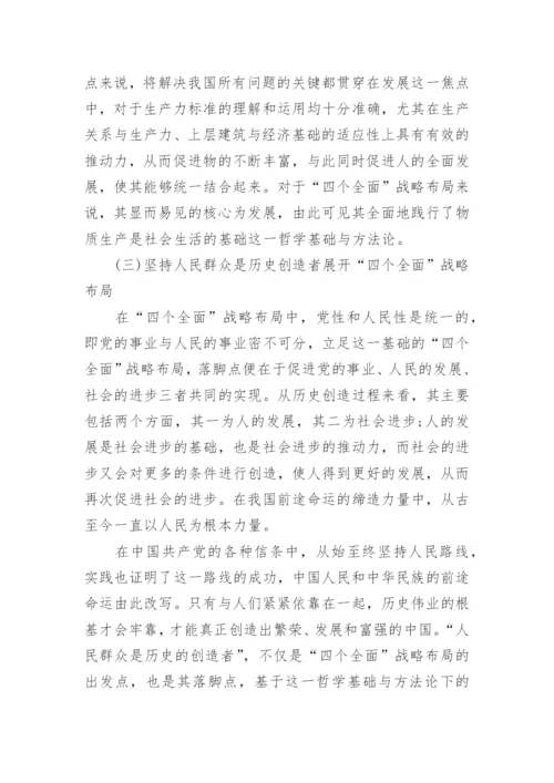 有关哲学类的论文.docx
