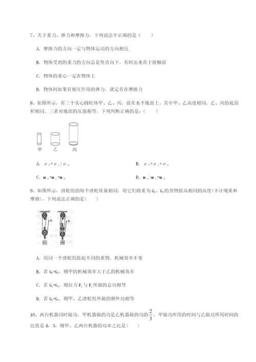 专题对点练习河南郑州桐柏一中物理八年级下册期末考试定向测试B卷（附答案详解）.docx
