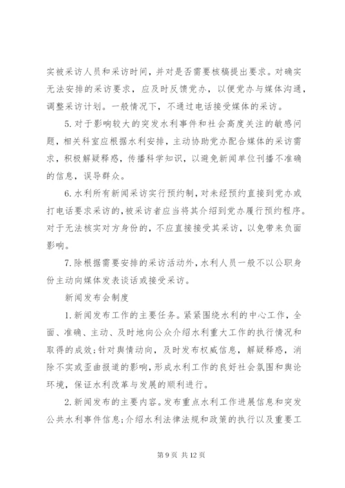 落实意识形态工作制度两篇.docx