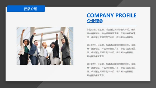 BUSINESS创业融资计划书通用PPT模板
