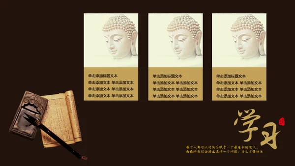 禅意中国风佛教文化通用PPT模板