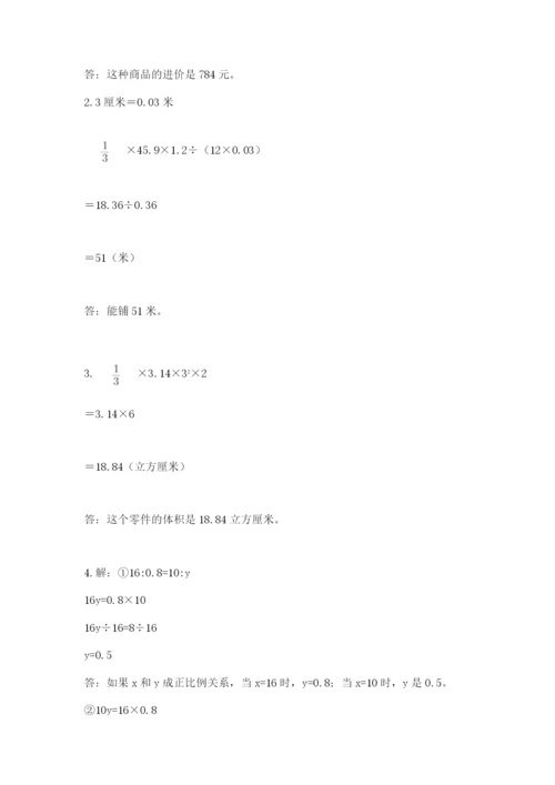 海南省【小升初】2023年小升初数学试卷精编答案.docx
