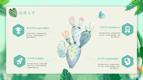 你好春天绿意盎然通用PPT模板