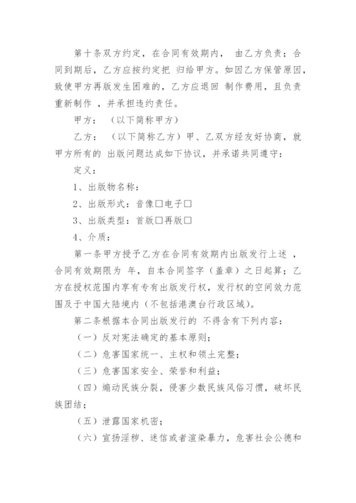 样书年论文版权转让合同书.docx