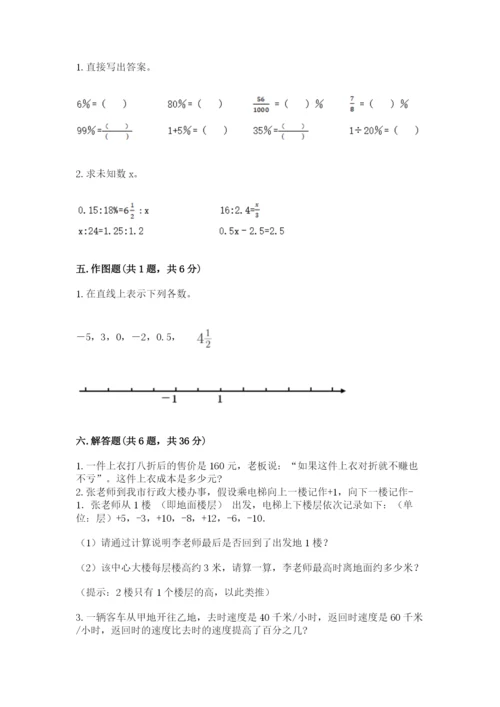 六年级下册数学期末测试卷及答案（基础+提升）.docx