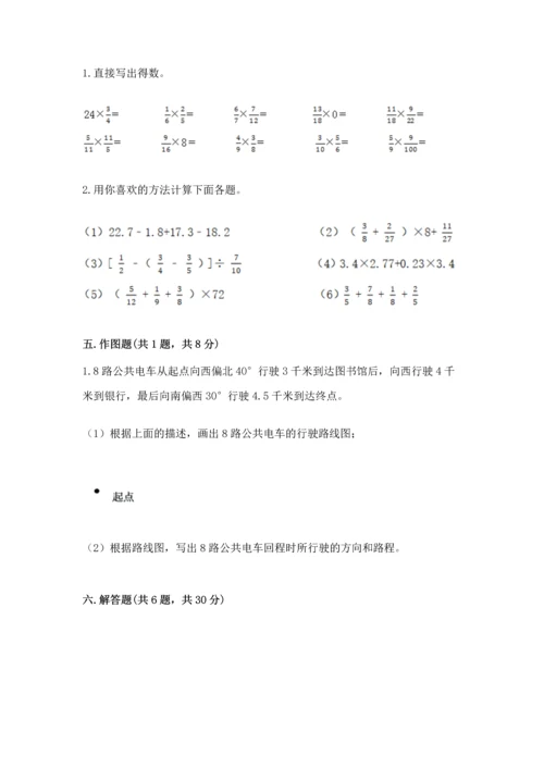 小学数学六年级上册期末考试卷含完整答案【网校专用】.docx