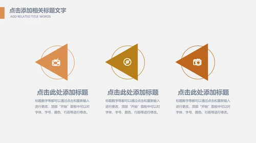 投资招生引资银行金融理财产品PPT模板