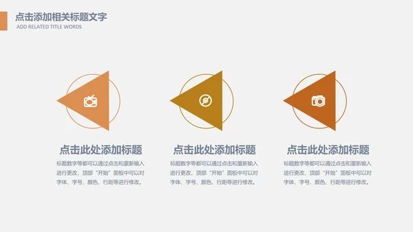 投资招生引资银行金融理财产品PPT模板