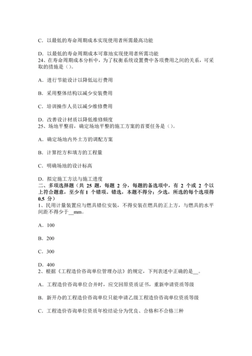 上半年山西省造价工程师考试安装计量换热设备试题.docx