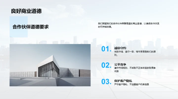 强强联合 共创未来