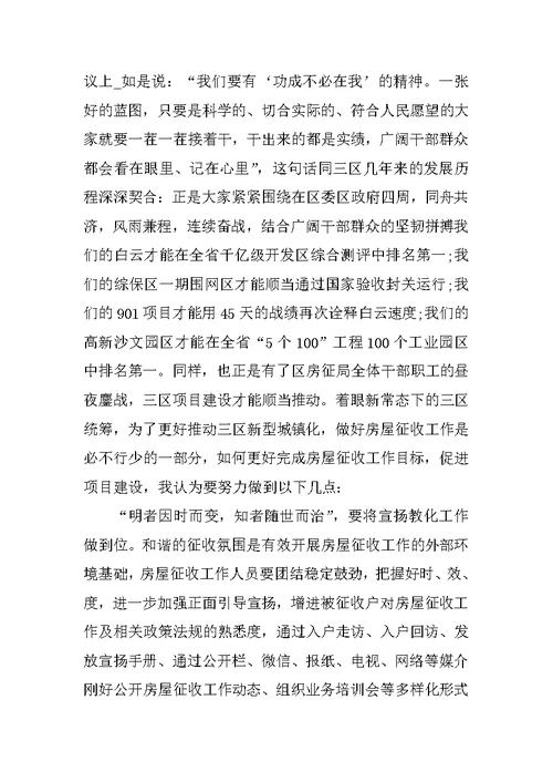 致敬建党100周年电影《1921》观后感范文