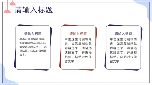 紫色扁平新员工入职培训员工管理手册PPT模板