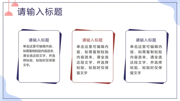 紫色扁平新员工入职培训员工管理手册PPT模板