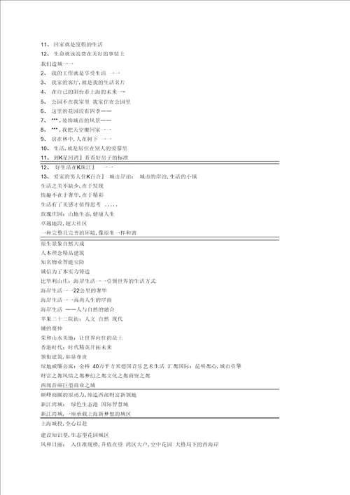 钢筋搭接焊技术交底