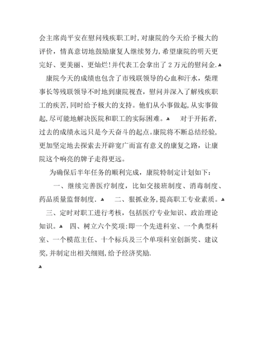 医院XX上半年工作总结.docx