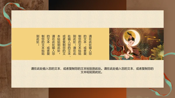 大美敦煌中华瑰宝传统西域文化宝藏通用PPT