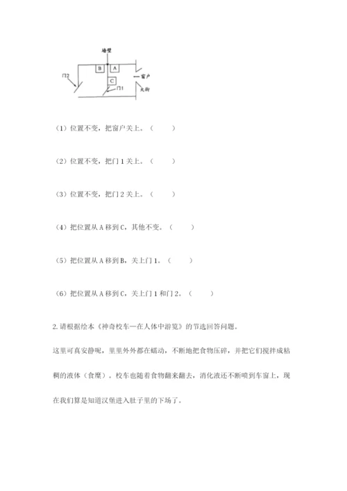 教科版四年级上册科学期末测试卷完美版.docx
