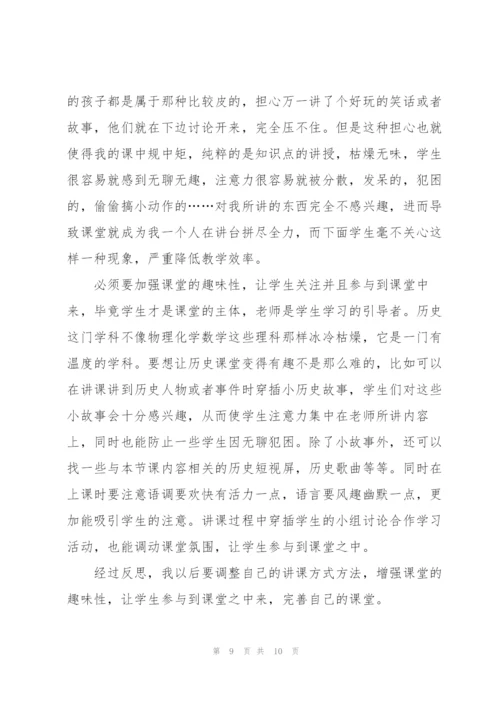 实习教师心得范文5篇.docx
