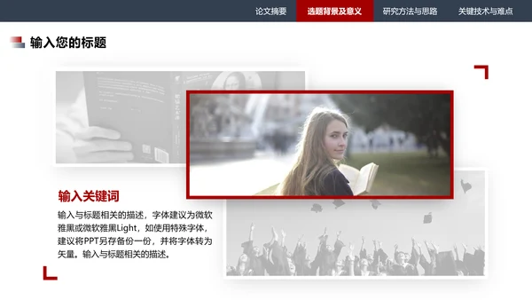 刑事诉讼中法律专业PPT研究报告