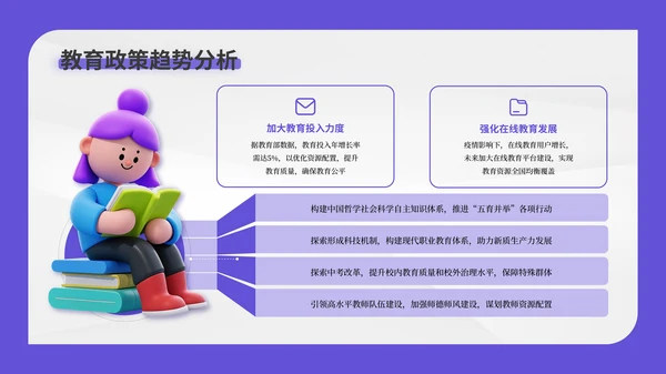 粘土3D风教育汇报PPT模板