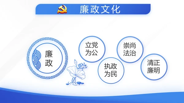 蓝色大气预备党员党建年终述职报告动态PPT