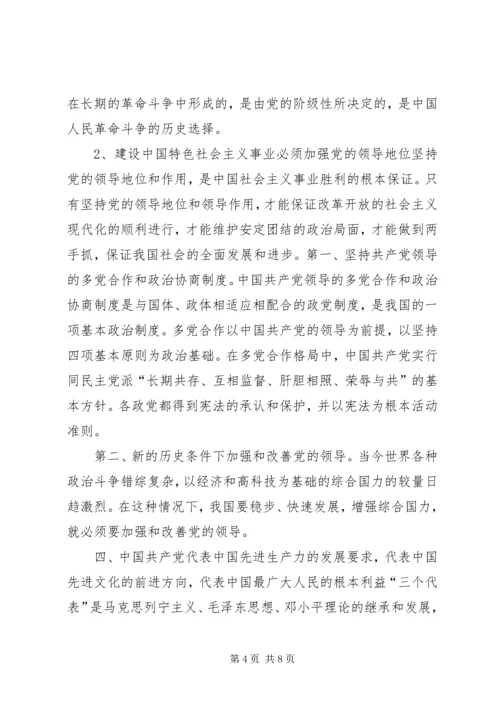 农村党员干部主题教育活动党课讲话稿.docx