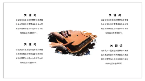 匠心制造匠人精神通用PPT模板