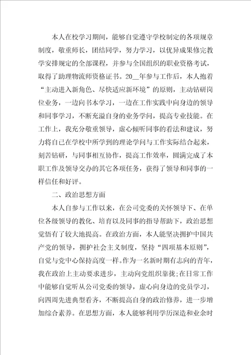 2021年个人工作自我鉴定怎么写