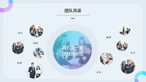 创意毛玻璃风产品介绍公司介绍商业计划书ppt模板