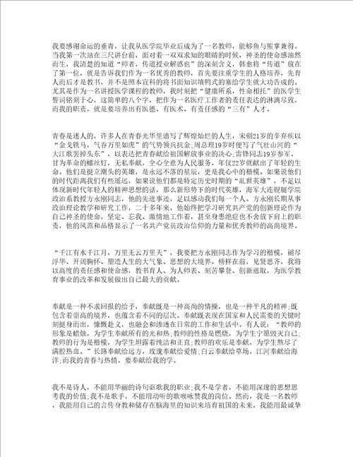 青春励志演讲稿高中精选13篇